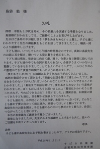 subaru ishikawa 2013014.JPG